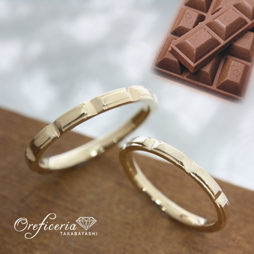 浜松　ゴールド【オーダーメイド結婚指輪】チョコレートをイメージしたスタイリッシュなデザイン