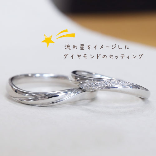 浜松　プラチナ結婚指輪・鍛造　流星の煌めきを表現