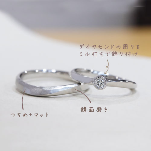 浜松　プラチナ結婚指輪・鍛造　大きめダイヤで婚約指輪との兼用もOK！
