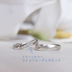【手作り結婚指輪】周りに溶け込む優しいカラーのアイスブルーダイヤモンド