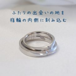 【結婚指輪】浜松市 鈴木さま／一生の記念になりました
