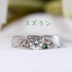 【婚約指輪】プラチナ　0.4カラットダイヤ　好きなお花に想いを込めて（スズラン）