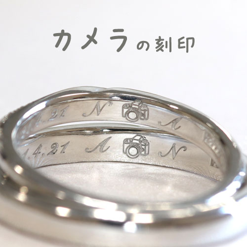 浜松　プラチナ結婚指輪・鍛造　ふたりが好きなものを内側に秘めて（コスモスとカメラ）