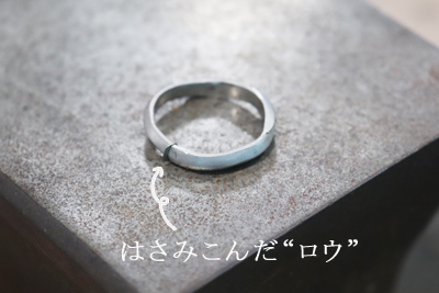 【手作り結婚指輪】島田市　M&Nさま 