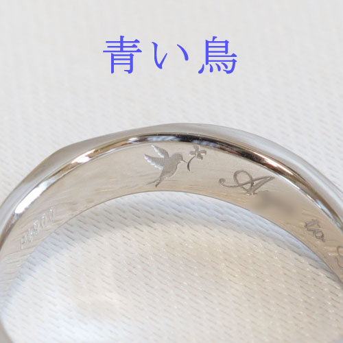 浜松　プラチナ結婚指輪・鍛造　ふたりに幸せを運ぶ青い鳥